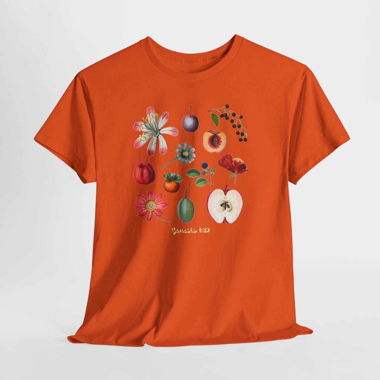 Botanical Fruit Garden T‑Shirt — Floral & Fruit Illustration Tee (Genesis 1:29)